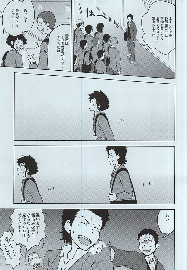 (Winning Shot 3) [RED STRIPE (JUNJUN)] Yakushi Koukou Yakyuubu ga Koushien ni Iru dake Omote (Daiya no Ace) page 3 full