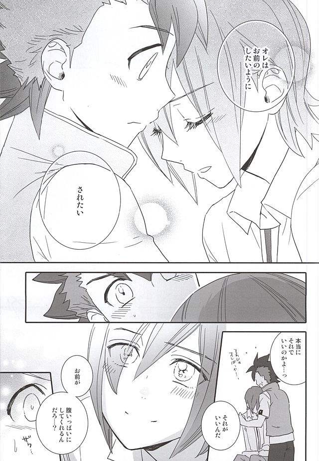 (SUPER24) [neutral. (Shimajima Othello)] Rekka to Hayato no Manpuku Shiki Koufukuron (Gaist Crusher) page 18 full