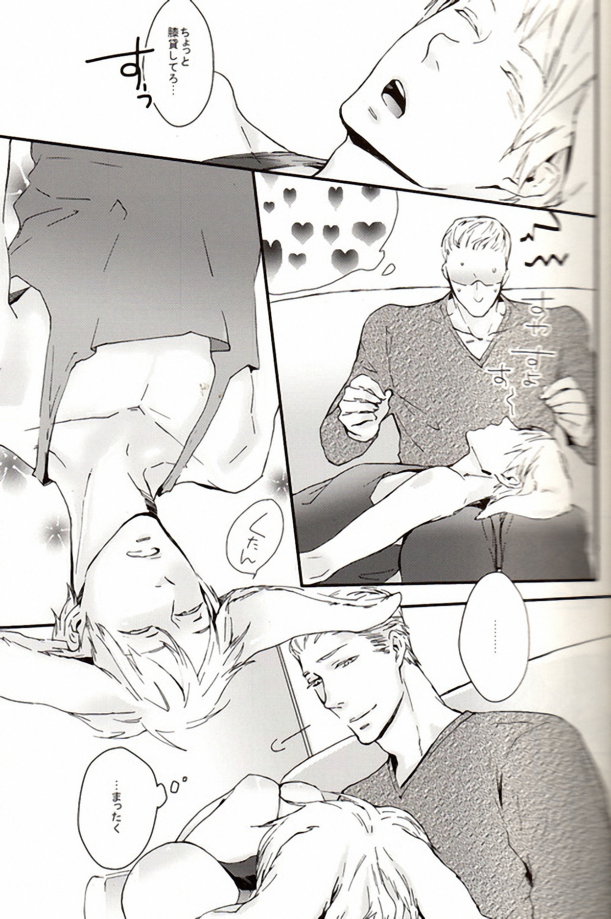 [R.I.P + knife] 㮈穫ならさざたあたァやら (Axis Powers Hetalia) page 14 full