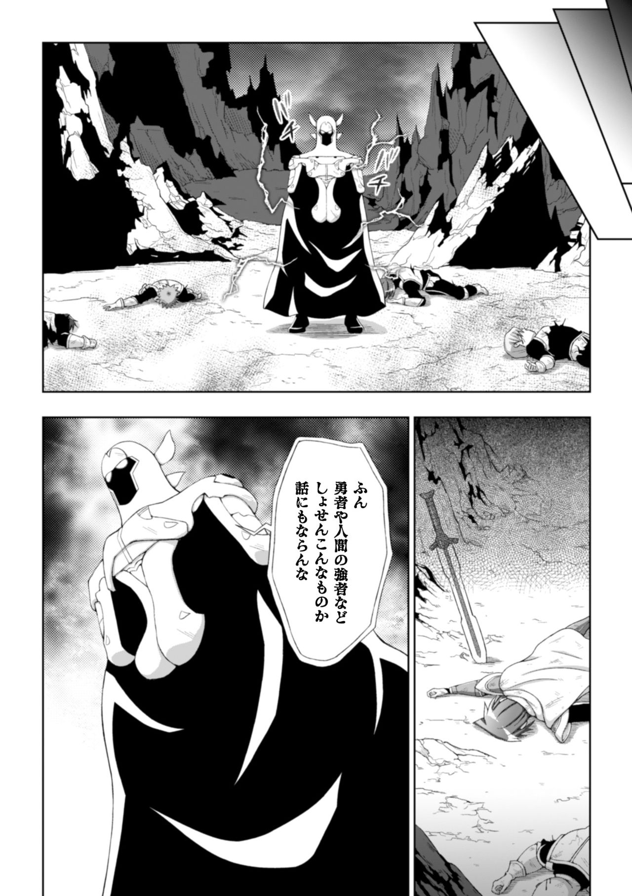 [chaccu] Seijo no kenshin ch.1-5 page 21 full