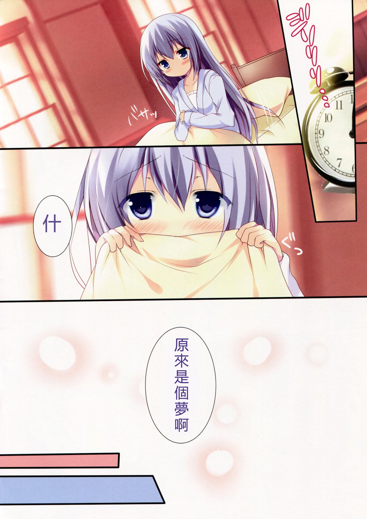 (C87) [Come Through (Adumi Kazuki)] Mitsu-iro Drop (Gochuumon wa Usagi desu ka?) [Chinese] [红色系汉化] page 6 full