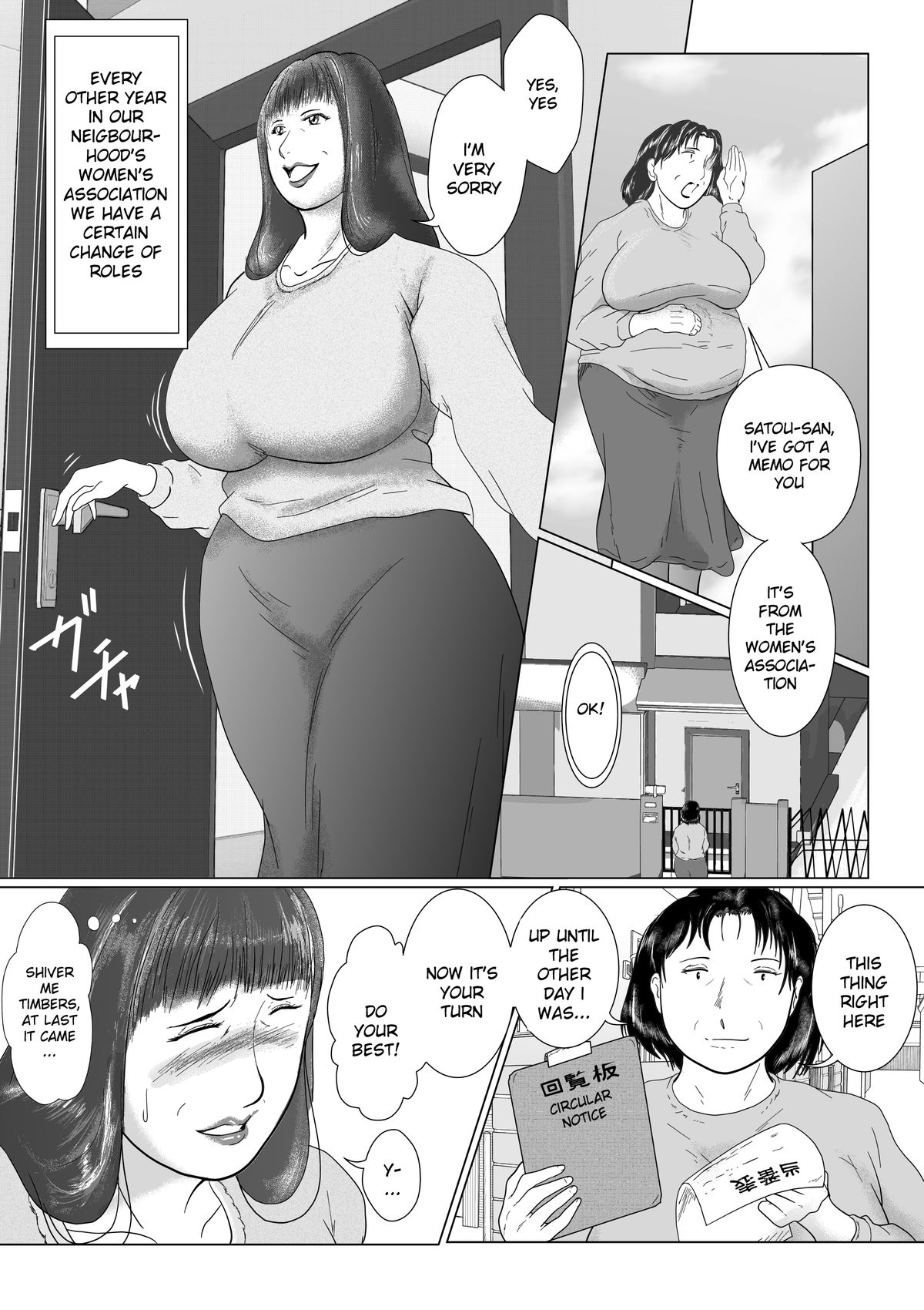 [Nishiro Ui (Shizu Kei)] Hacchake Go Chounai Fujinkai Yakuin [English] [Natty Translations] page 3 full