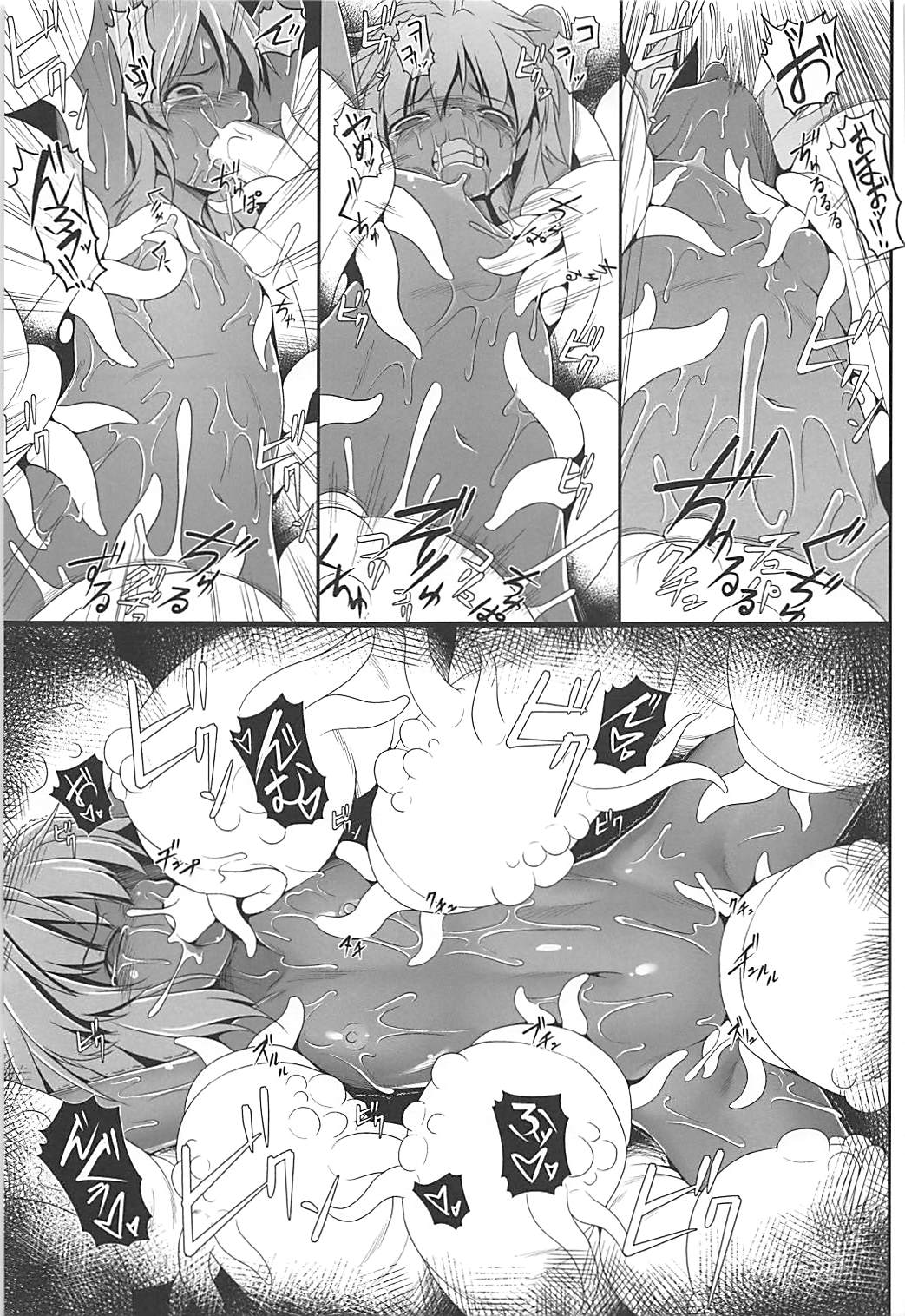 (C86) [Aerial Rave (Jacky)] EMERALD SPLASH 2 (Xenogears) page 17 full