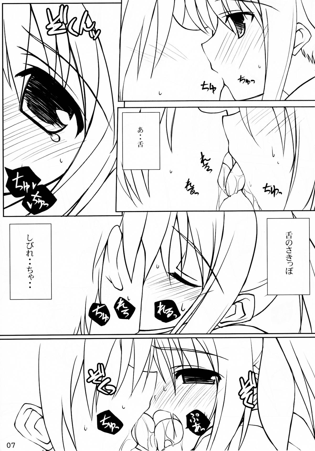 (C76) [Sakuraminto (Kanemaru, Warning)] Mahou Shoujo Doumei! 3 (Mahou Shoujo Lyrical Nanoha) page 7 full