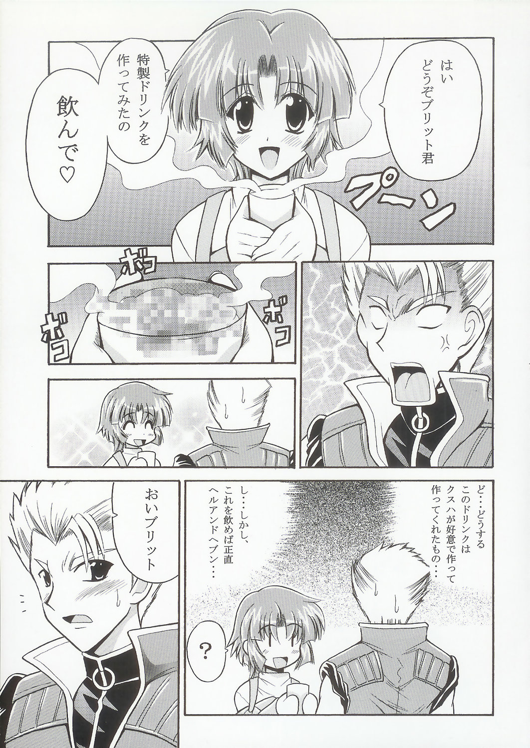 (C69) [Leaz Koubou (Oujano Kaze)] Baral no Hanazono (Super Robot Taisen) page 24 full