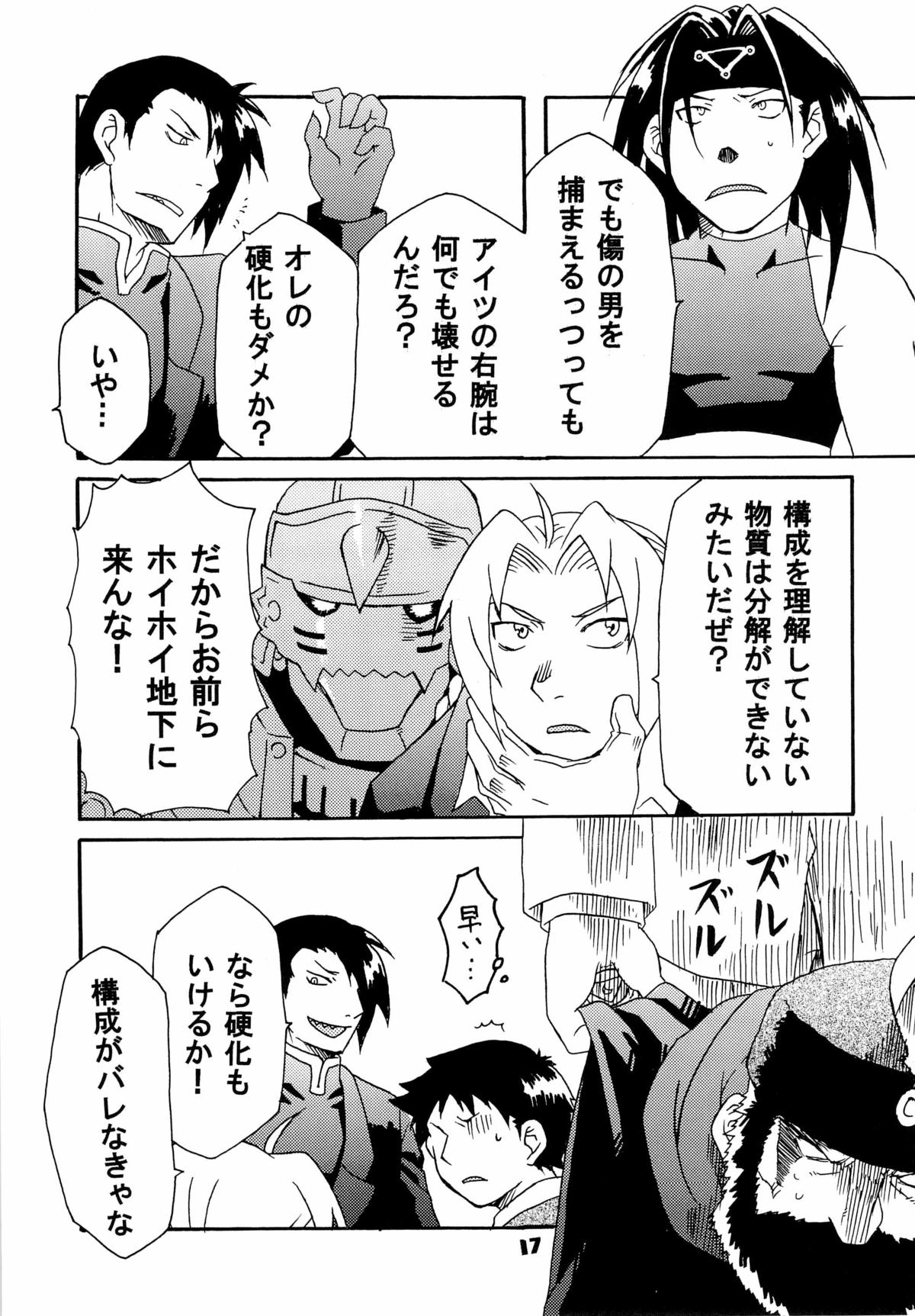 (C80) [Huujin (Shoshinsha Man)] Scar o Hazukashime Naosu Hon (Fullmetal Alchemist) page 17 full