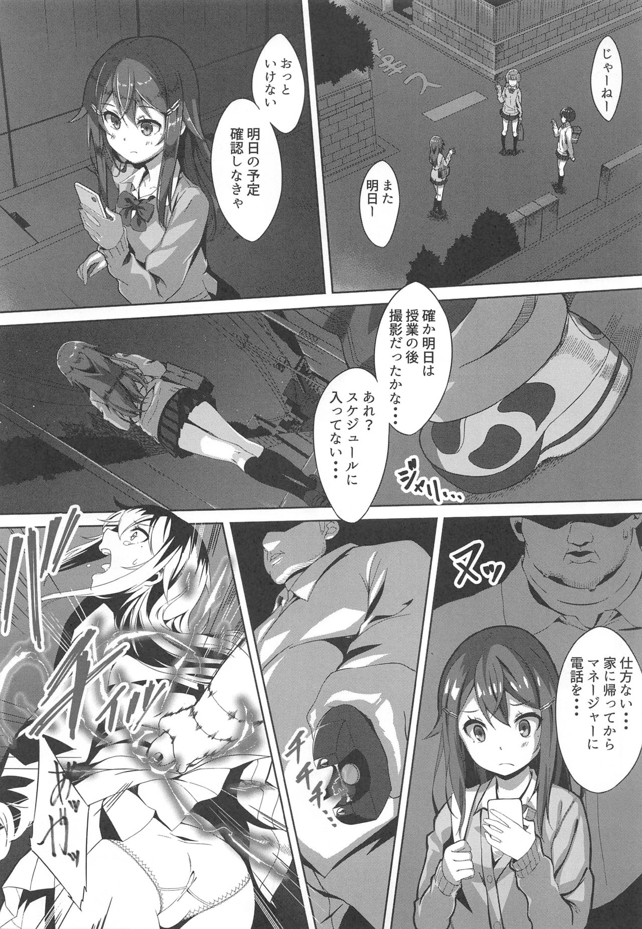 [Pleats Time (Nunnu)] Stalking Play ~Geneki JK Idol Sakurai Mina Kankin Shiiku Kiroku~ page 4 full