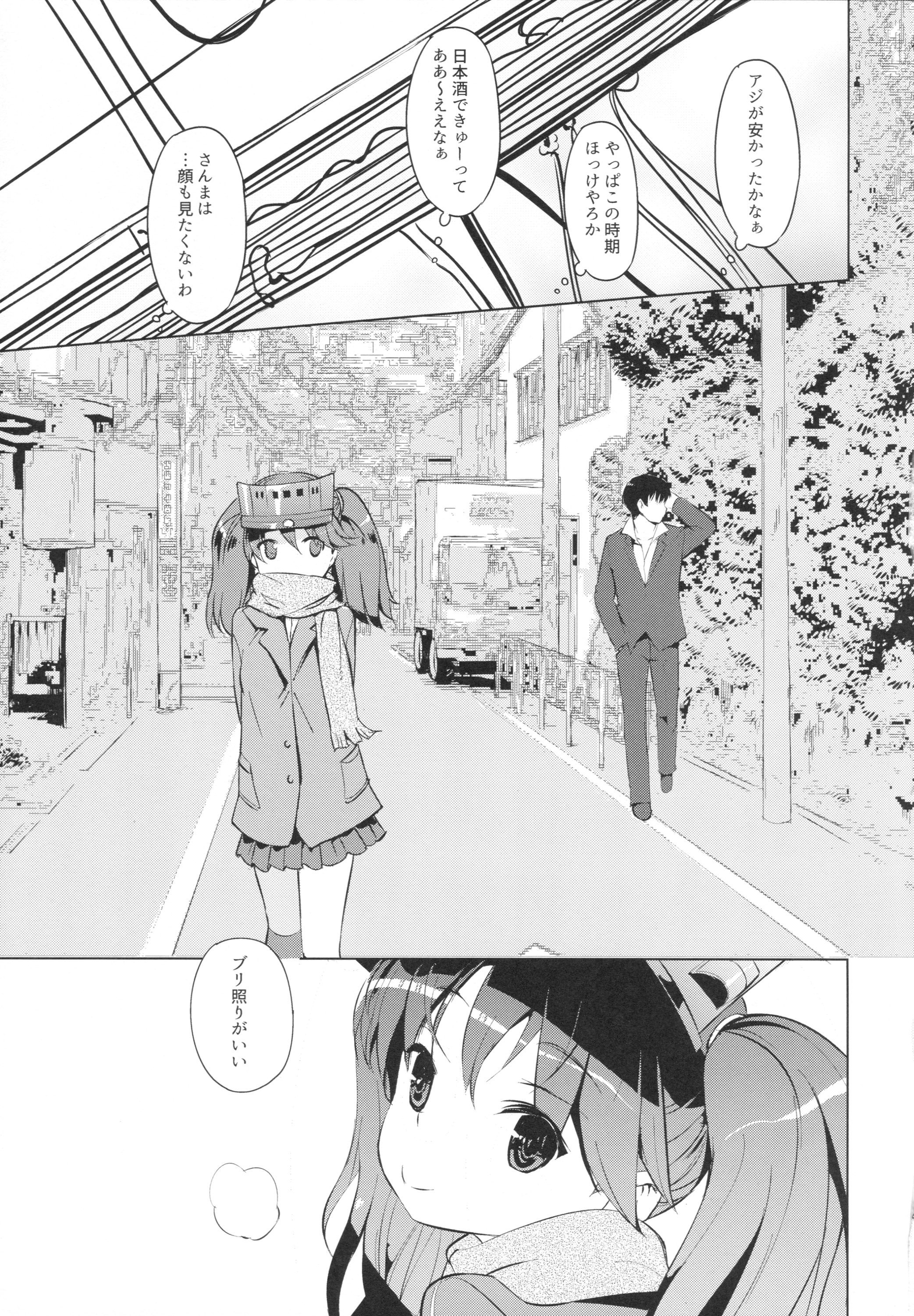 [EAR-POP (Misagi Nagomu)] YariCir ni Sasowaretara Ryuujou-chan ga Ita Ken (Kantai Collection -KanColle-) [2016-01-10] page 23 full