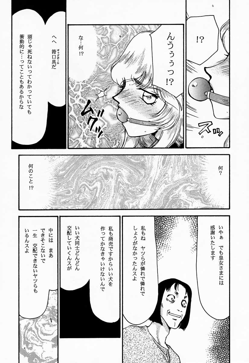 (C52) [LTM. (Taira Hajime)] NISE Dragon Blood! 4 page 26 full