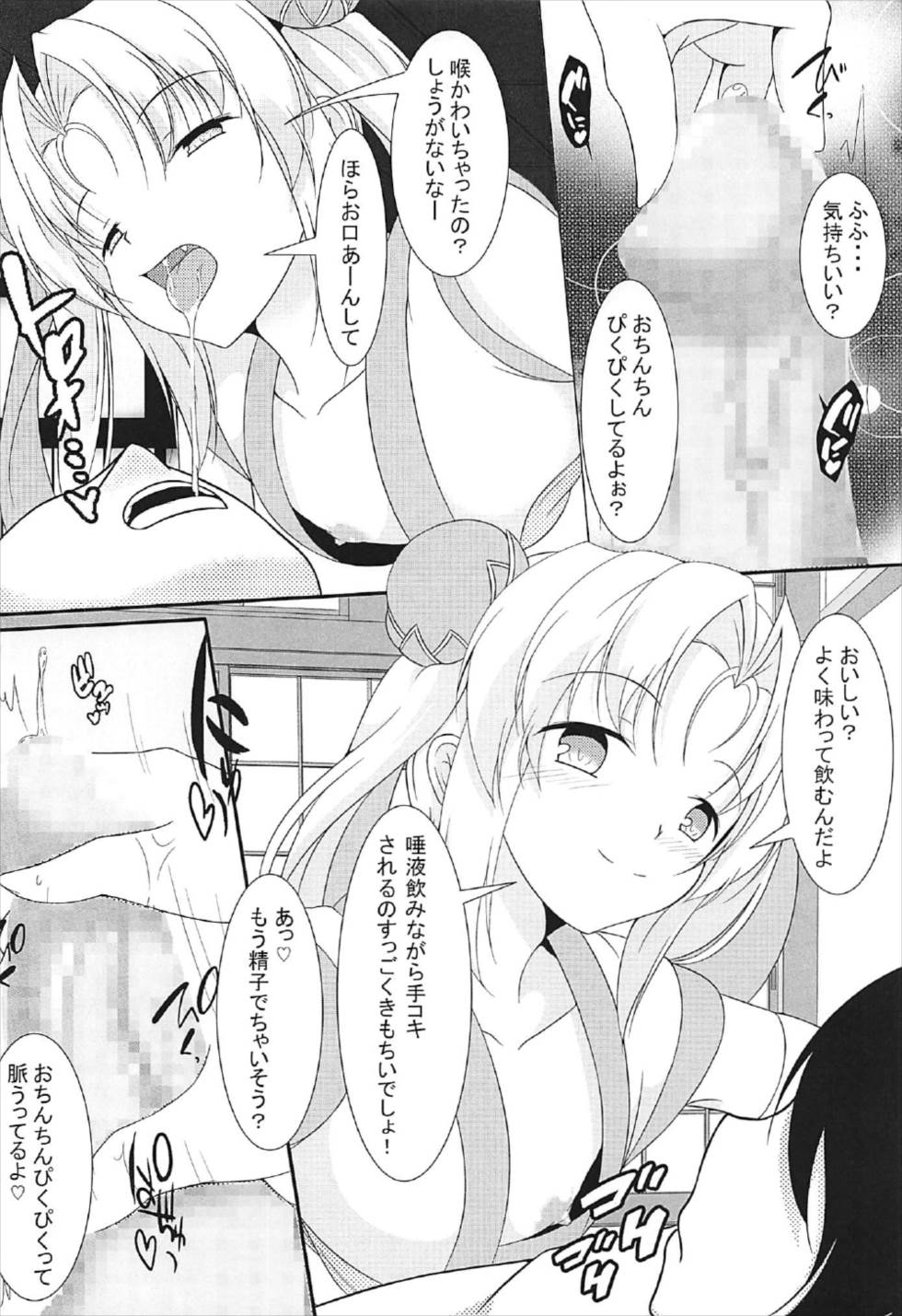 (C92) [Konekotei (Aimo, Kuro)] Hitotarashi (Sengoku Otome) page 7 full