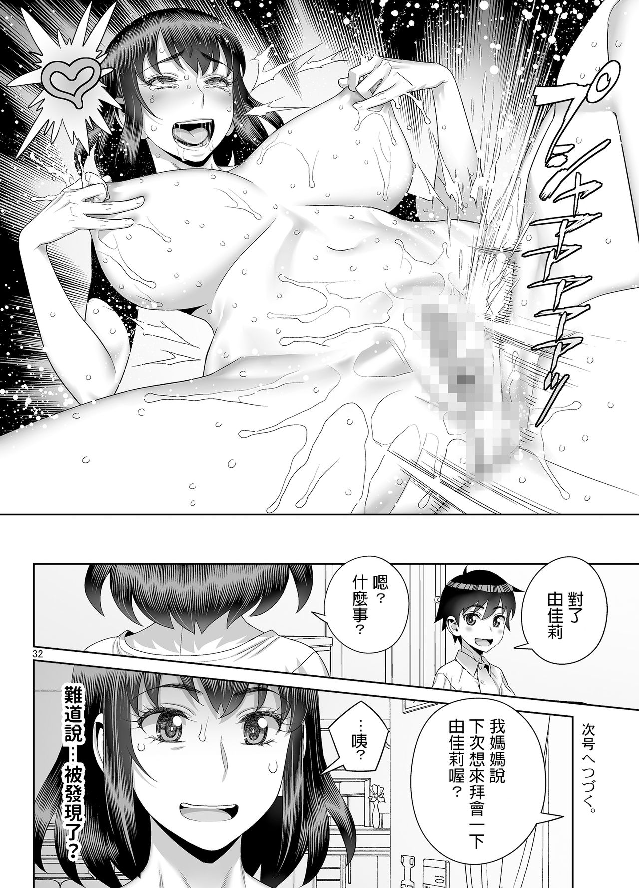 [Gerupin (Minazuki Juuzou)] Inran Kakusei Anal Gurui [Chinese] [Digital] page 31 full