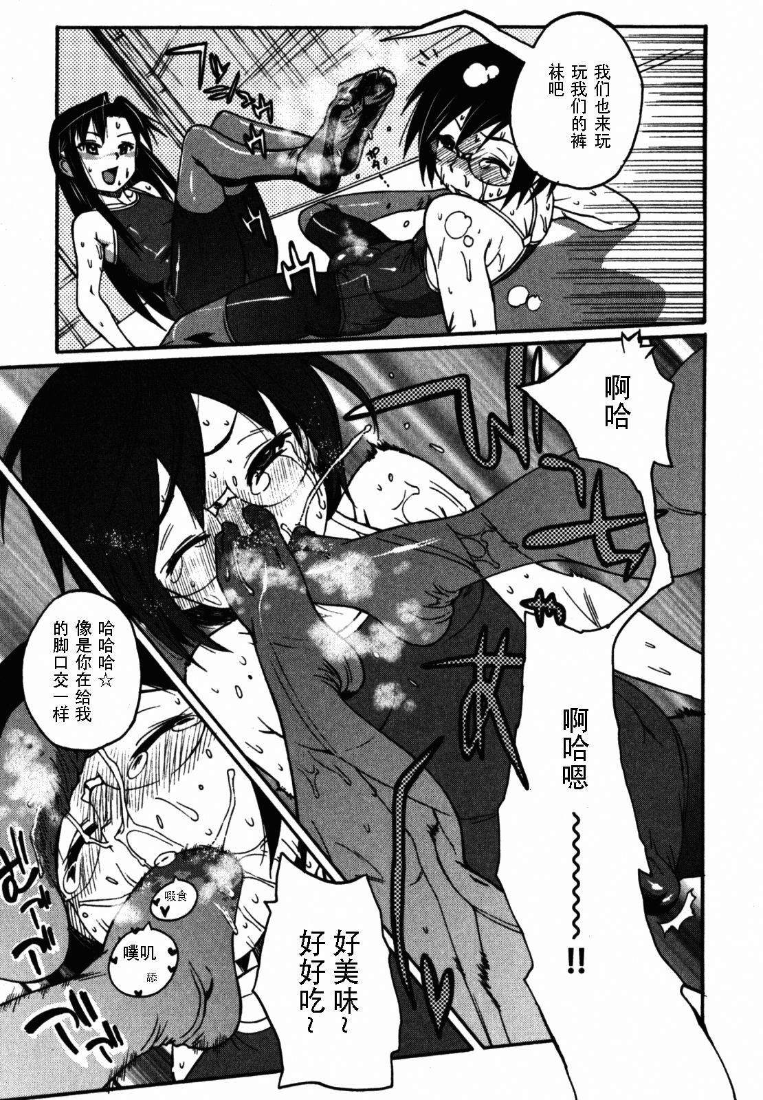 [Kishisato Satoshi] Uwabaki no nioi no kitsui shounen (Ero Shota 9) [Chinese] [鬼针草个人汉化] page 13 full