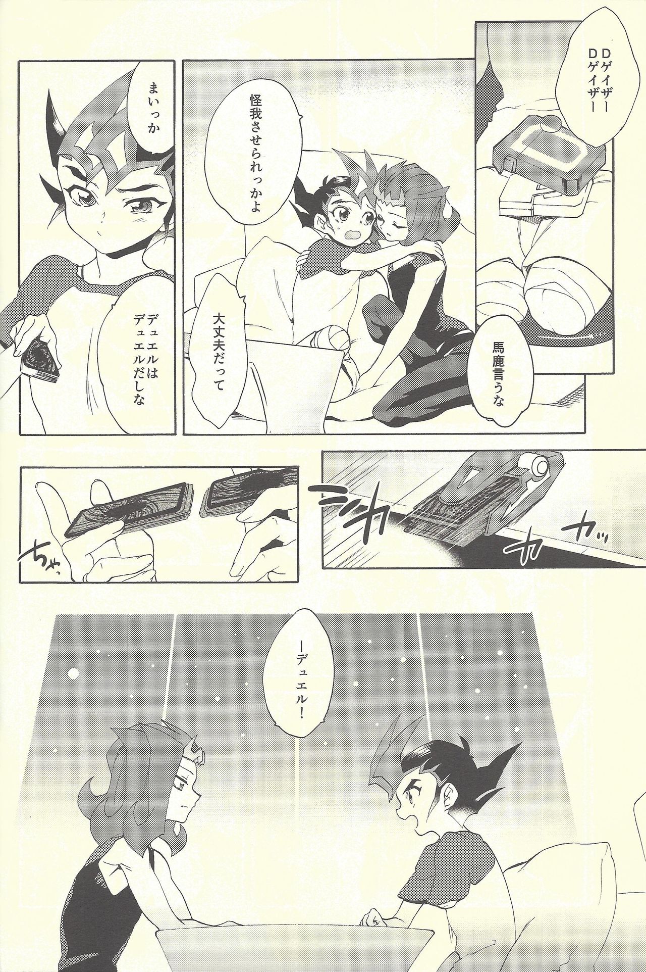 (C88) [Gokudou Daigensui (Kayama Kifumi)] Itokeki Negai no Kanau Basho (Yu-Gi-Oh! ZEXAL) page 35 full