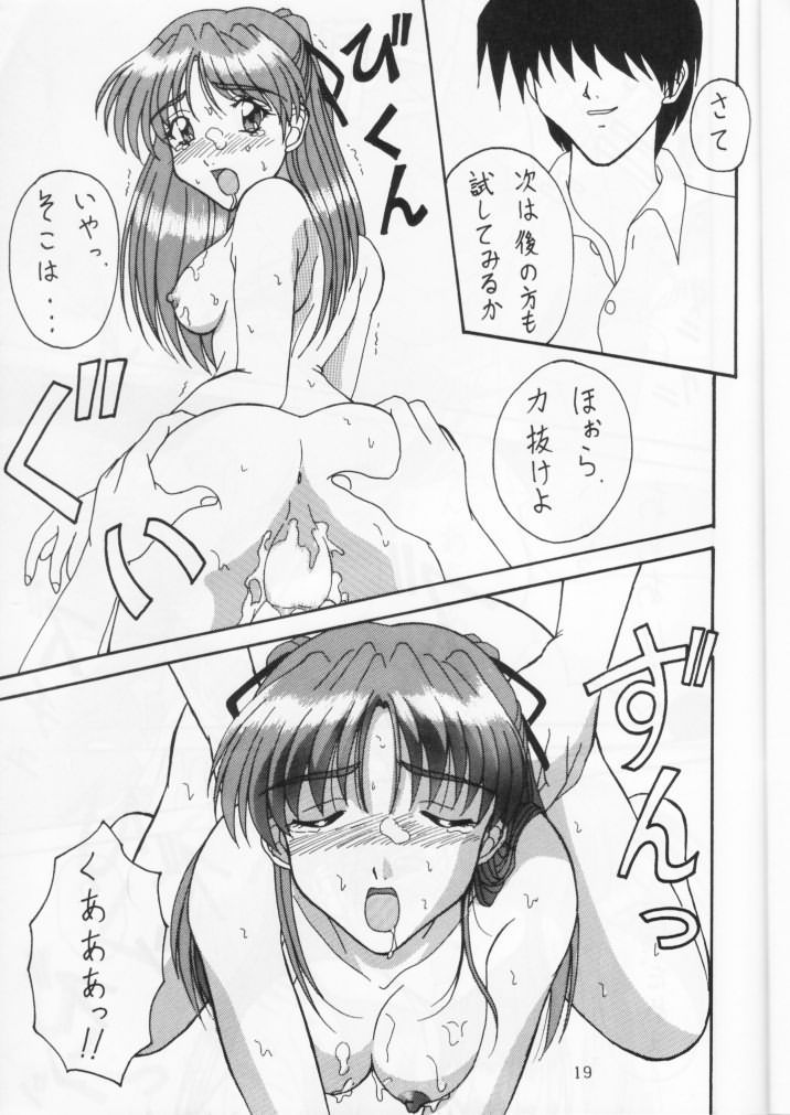 (C58) [DRILL (Moribell)] Cho Maboroshi no Are EX (Sentimental Graffiti) page 18 full