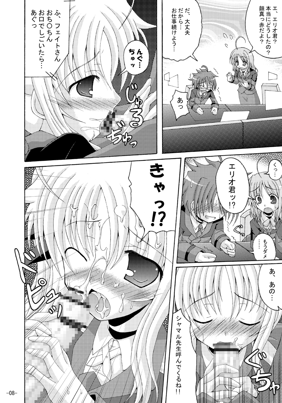 [Dream Project (Yumeno Shiya)] Lyrical Magical Ecchi na Fate-san wa Suki? 3 (Mahou Shoujo Lyrical Nanoha) page 7 full