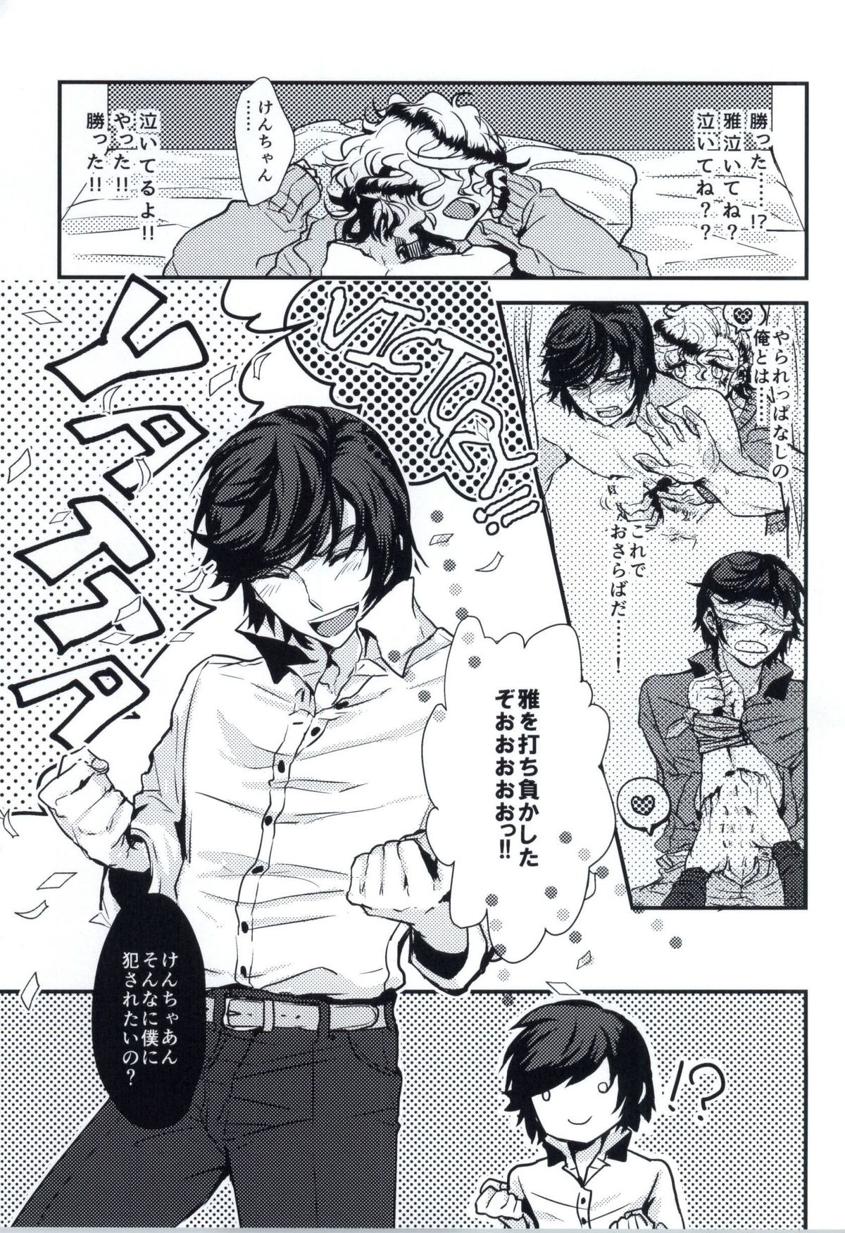 (J.GARDEN 38) [Chicken Omhaya Fullcourse (Om-Hayashi)] Kyou Koso Ore wa Kono Kuso Bitch ni Gyafun to Iwa Seru Hazu Datta no Daga. page 11 full