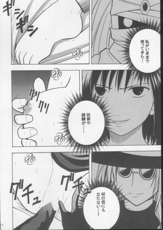 [Crimson Comics (Carmine)] Mushibami 3 (Black Cat) page 15 full