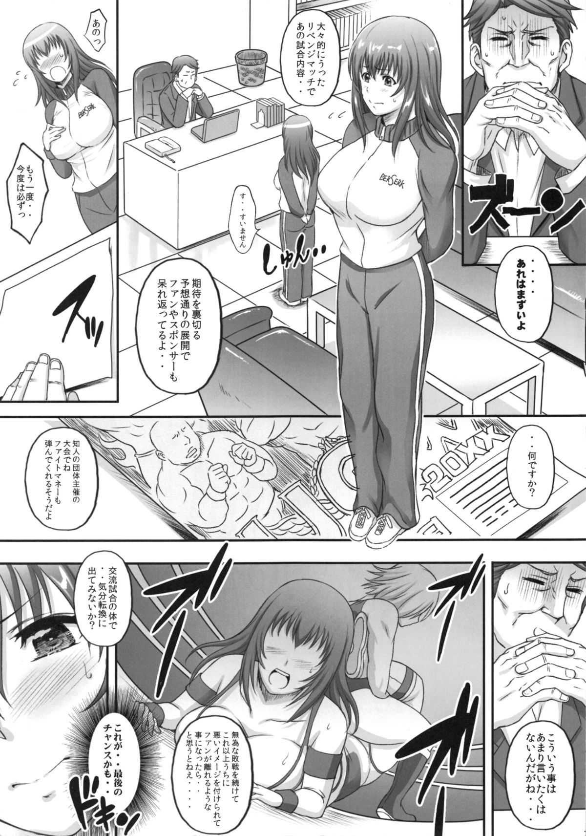 (C85) [Diogenes Club (Haikawa Hemlen)] Jikkyou! Sekai de Ichiban Midaretai! (Sekai de Ichiban Tsuyoku Naritai) page 6 full