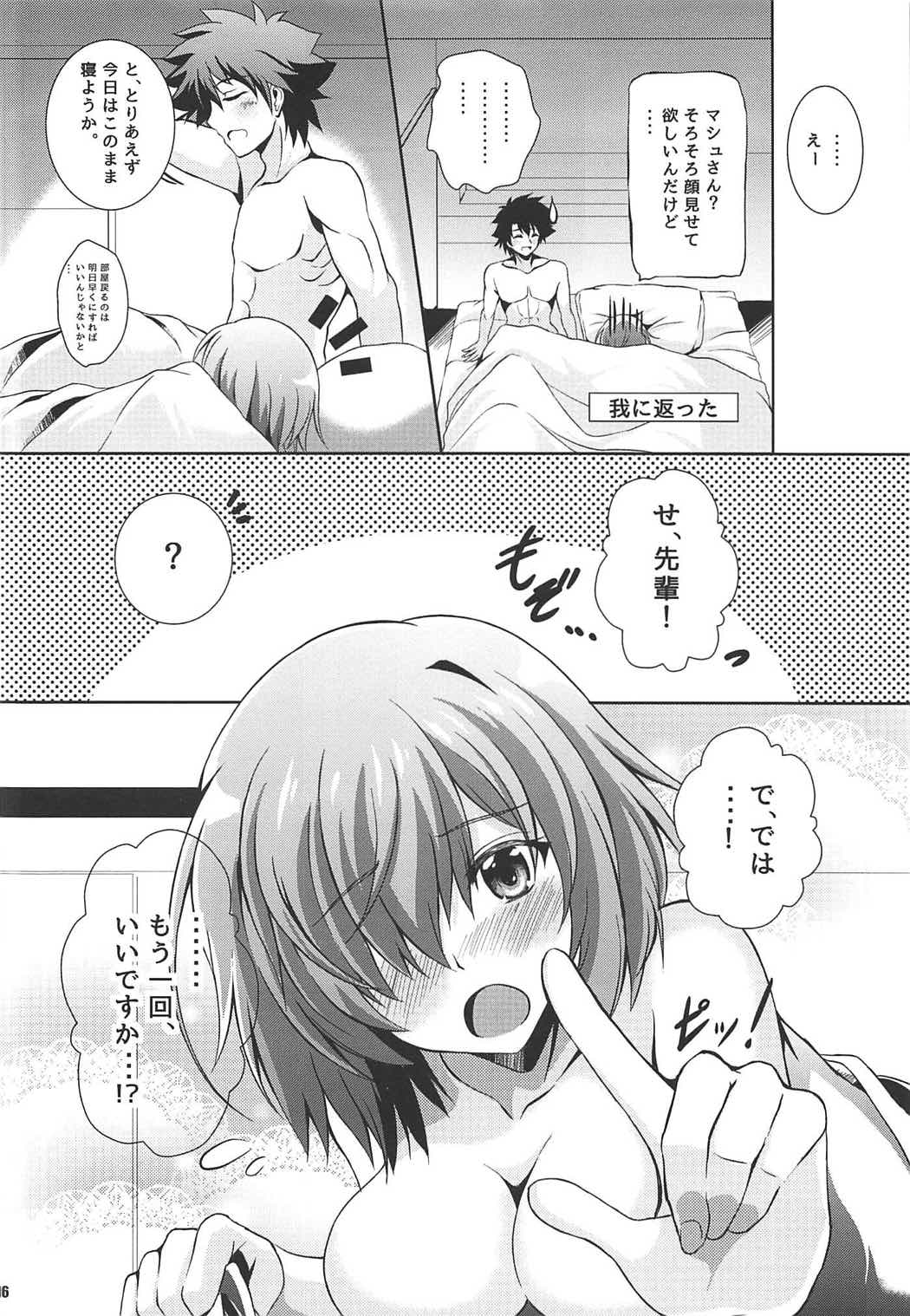 (COMIC1☆11) [The Seventh Sign (Kagura Yuuto)] Life goes on (Fate/Grand Order) page 15 full