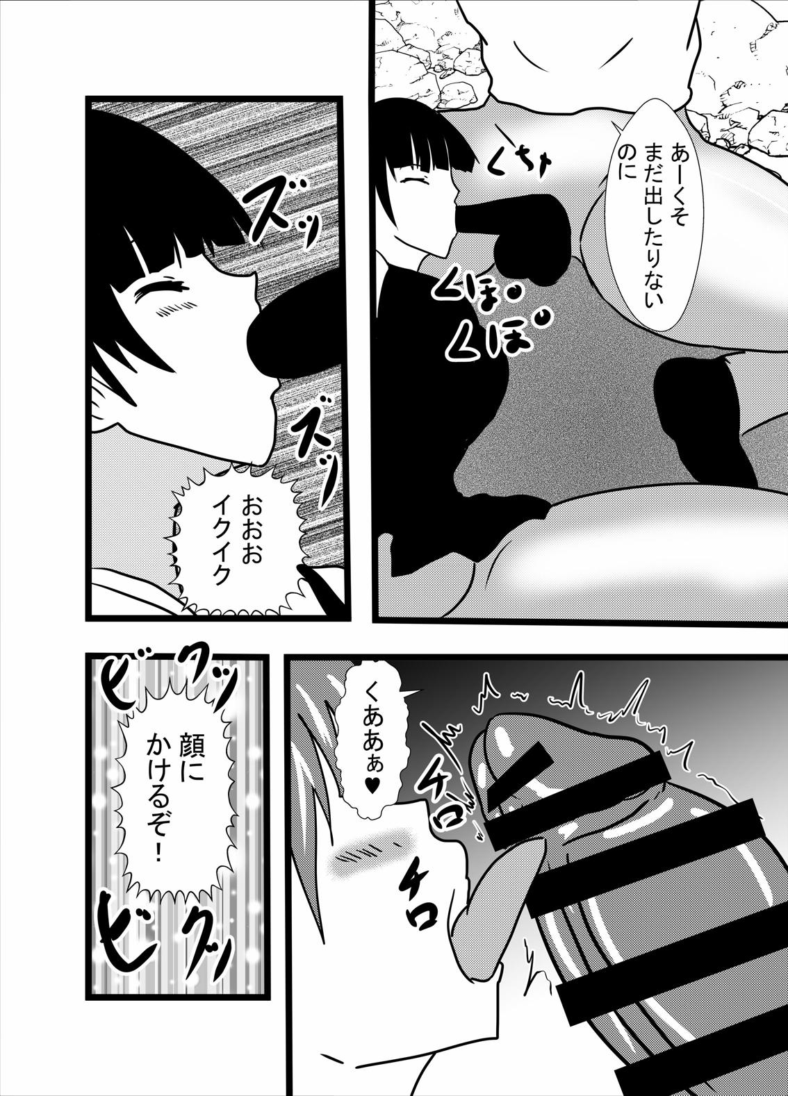[Higashiyama Sion] Hatsujou Neko-chan wa Gohoushi Nikubenki (Gegege no Kitarou) page 20 full