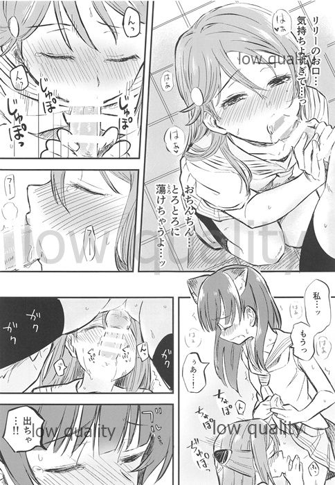 (C94) [Kitaku Jikan (Kitaku)] BE WILD! (Love Live! Sunshine!!) page 12 full