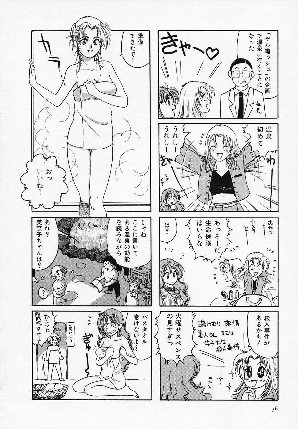 [Sanri Yoko] Sexy Tenshi Yellow Cab Vol. 1 page 38 full