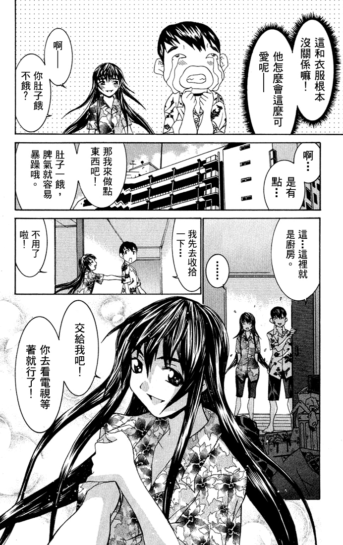 [川津健二朗] のーぶら01 [Chinese] page 21 full