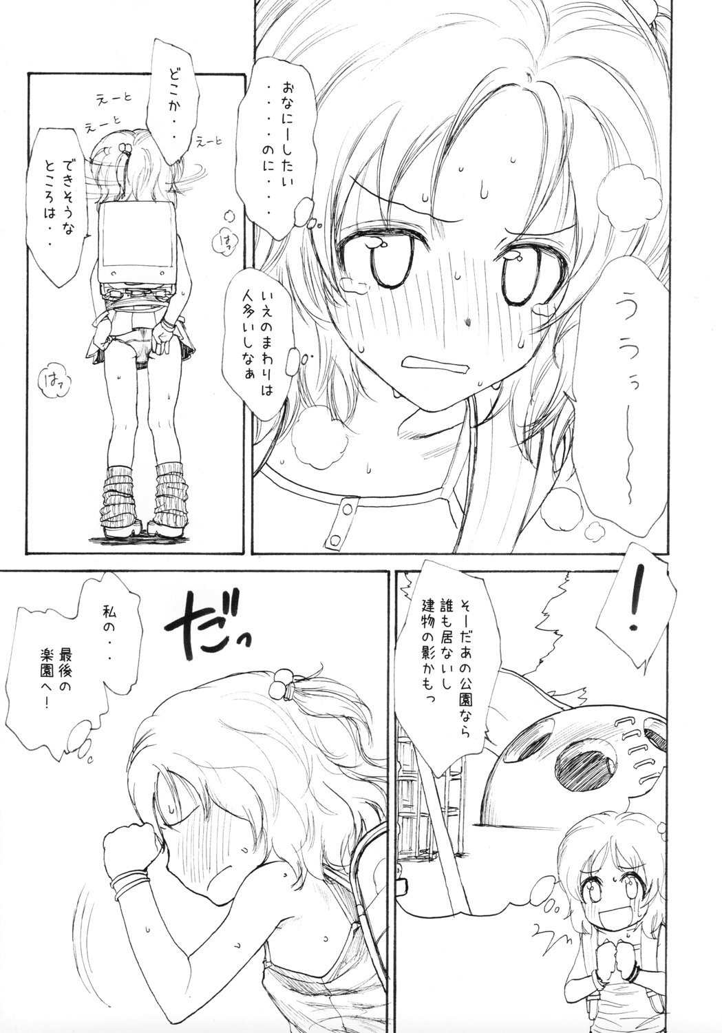 (SC39) [Mieow (Rustle)] GIRLzH page 10 full