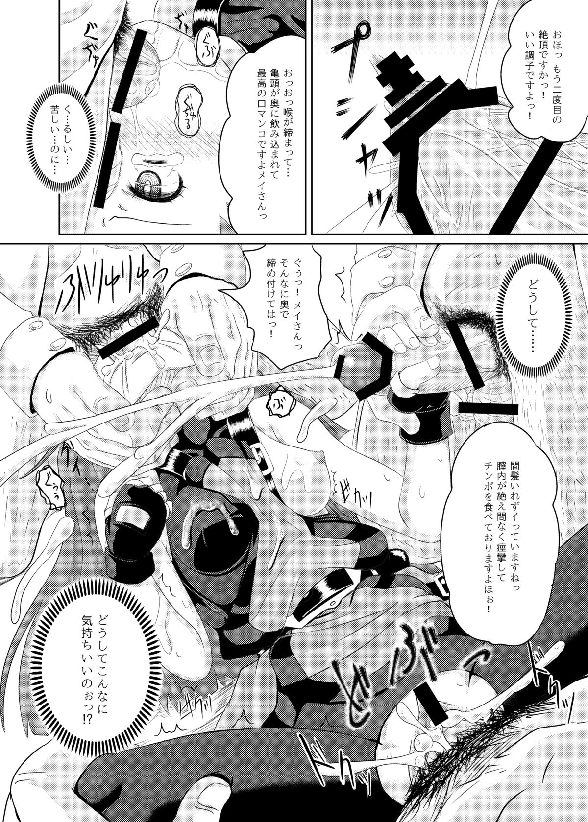 [Tonkotsu Fuumi (Ponkotsu)] Acme Carnival (Guilty Gear Xrd) [Digital] page 15 full