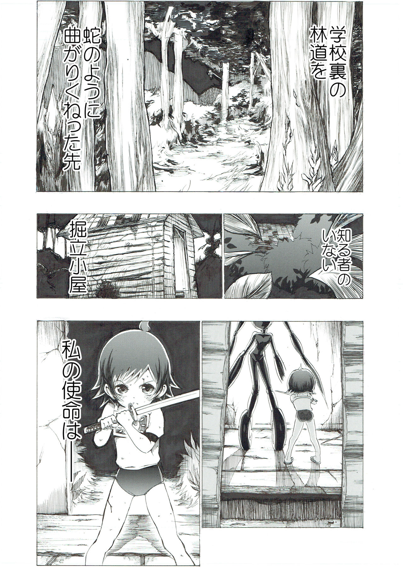 [Ichinichi Atelier (Himei Yoru)] Bloomer Shoujo no Kokan Tsubure page 2 full