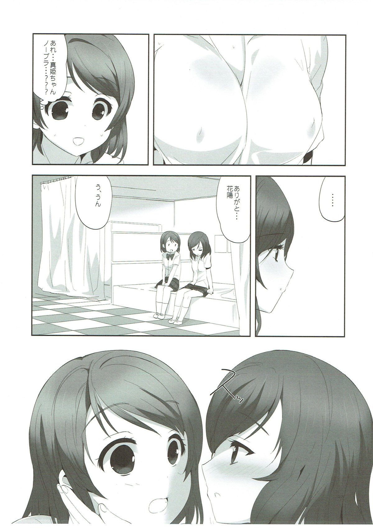 (C85) [Yume Yori Suteki Na (Kusaka Souji)] fagrance 2 (Love Live!) page 22 full