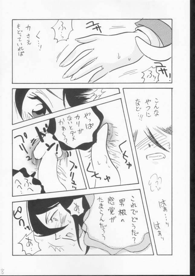 (C61) [Ginmomodou (Mita Satomi)] Yogosareta Gigai (Bleach) page 16 full