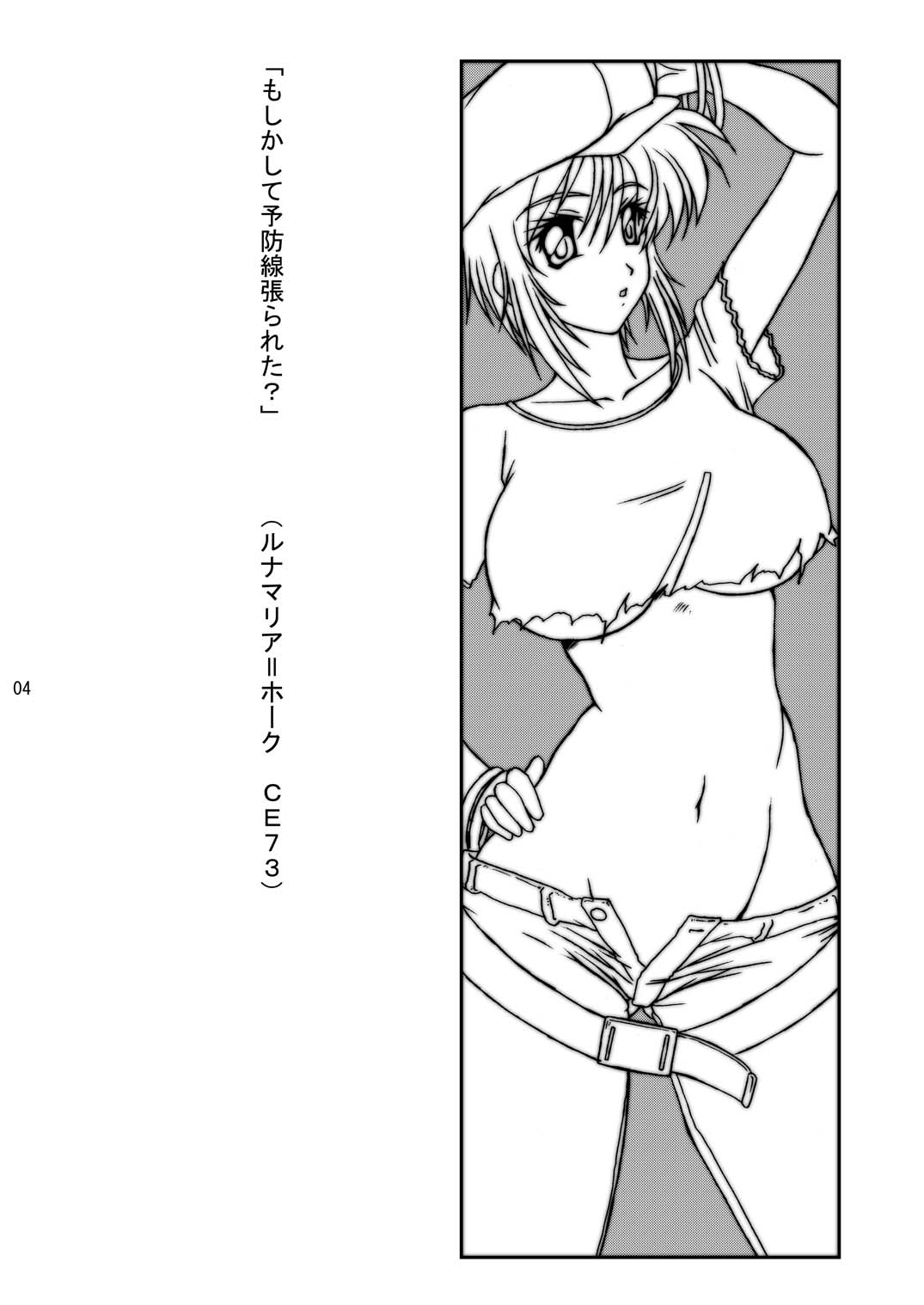 [GLAMOUR WORKS (Shadi Biin)] Lunamari Nikki (Gundam Seed Destiny) page 4 full