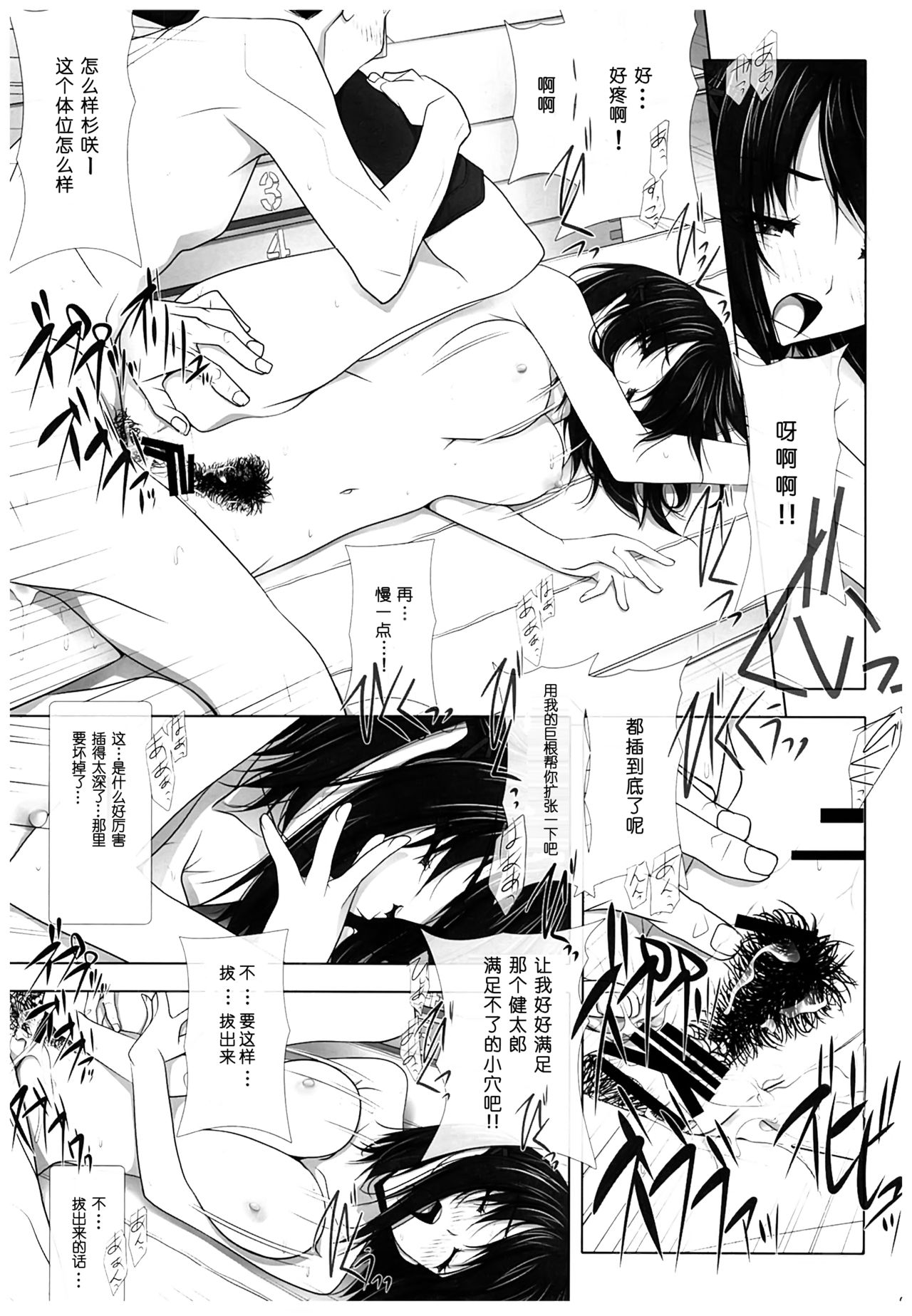 (C93) [IRODORI (SOYOSOYO)] Netorare no Toriko [Chinese] [寂月汉化组X脸肿汉化组] page 39 full