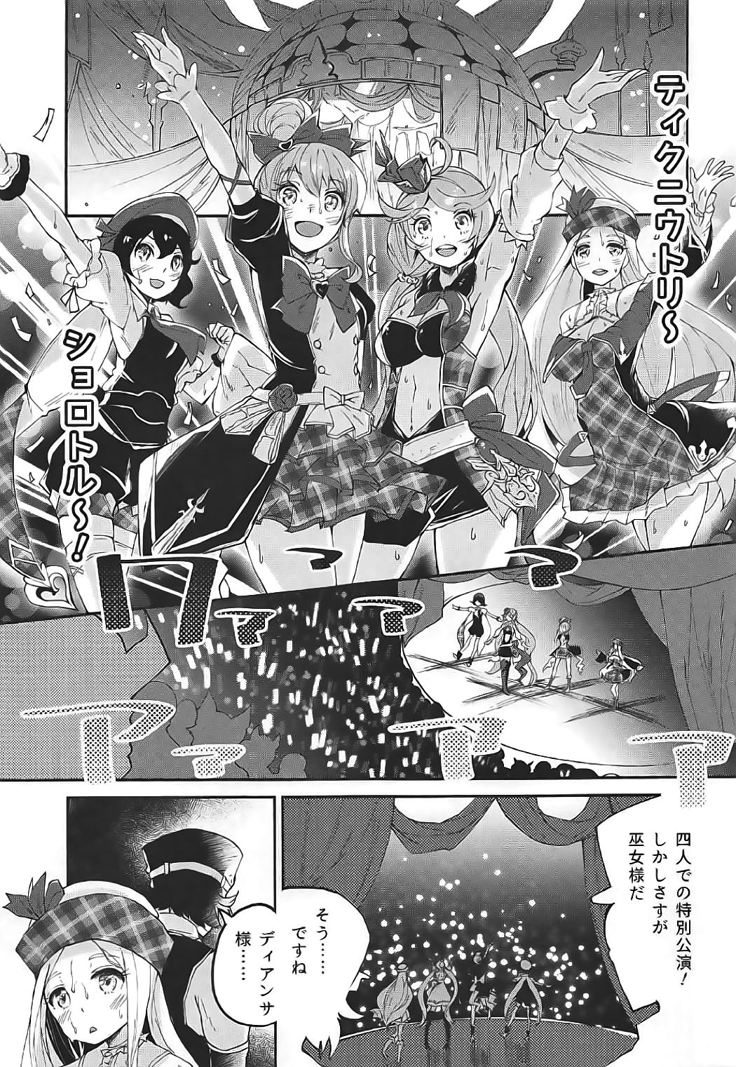 (Graket 5) [Hatogoya (Suruga Rinu)] Motto Kimochi Yoku Shite (Granblue Fantasy) page 2 full