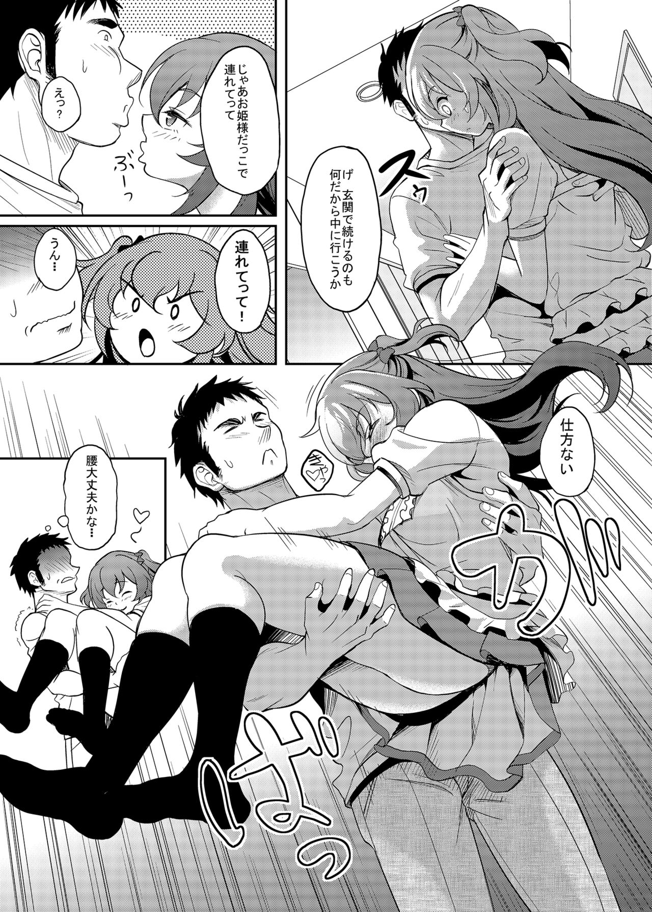 [Studio Aruta (Kusui Aruta)] Umareta Toki kara Shitteru Shinyuu no Musume wa Itsunomanika Ore o Yuuwaku Suru Mesu ni Natteta [Digital] page 18 full