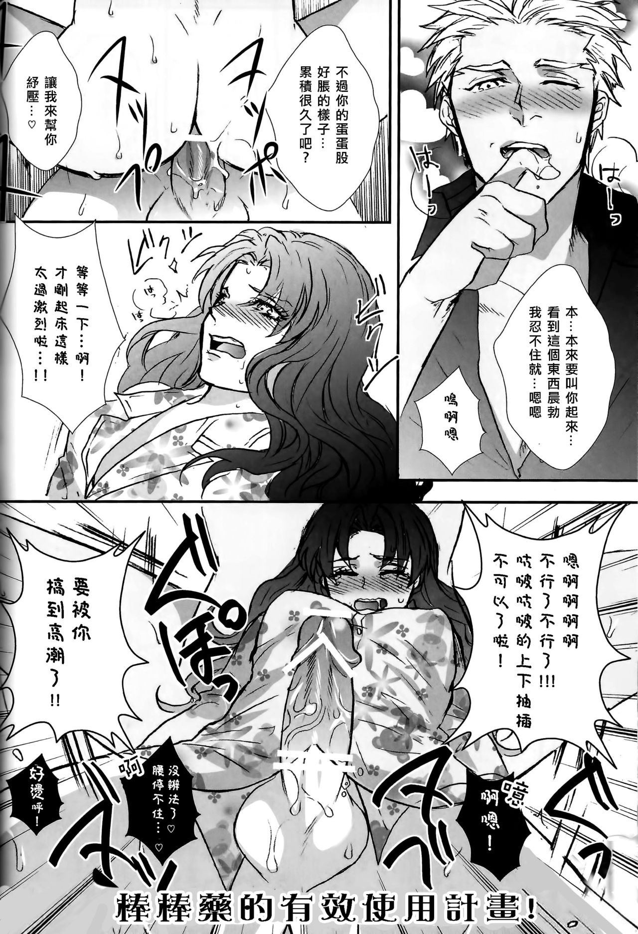 (SUPER22) [1000+10 (Atsuyu, Douiukotonano)] Rin-chan ga Futanari ni Natte Archer to Ecchi Suru Hon (Fate/stay night) [Chinese] page 14 full