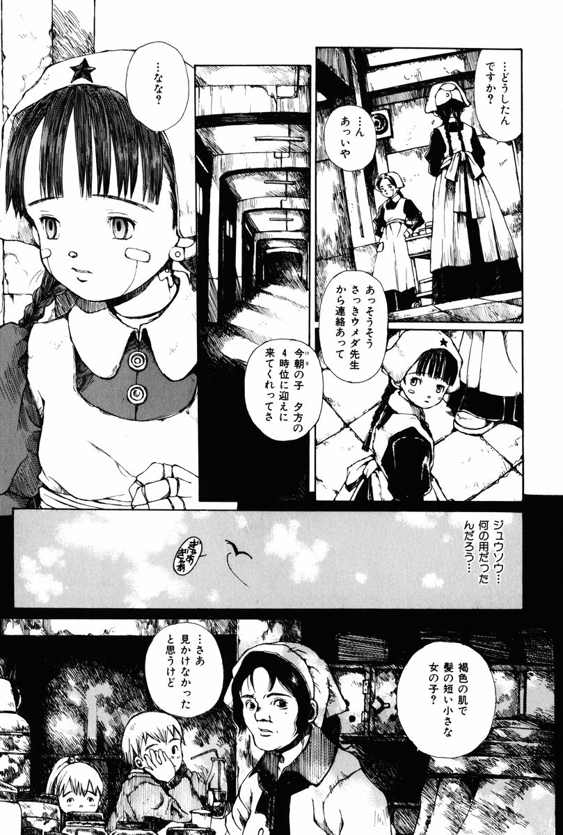 [Miura Yasuto] Towa ni Miru Yume. page 37 full