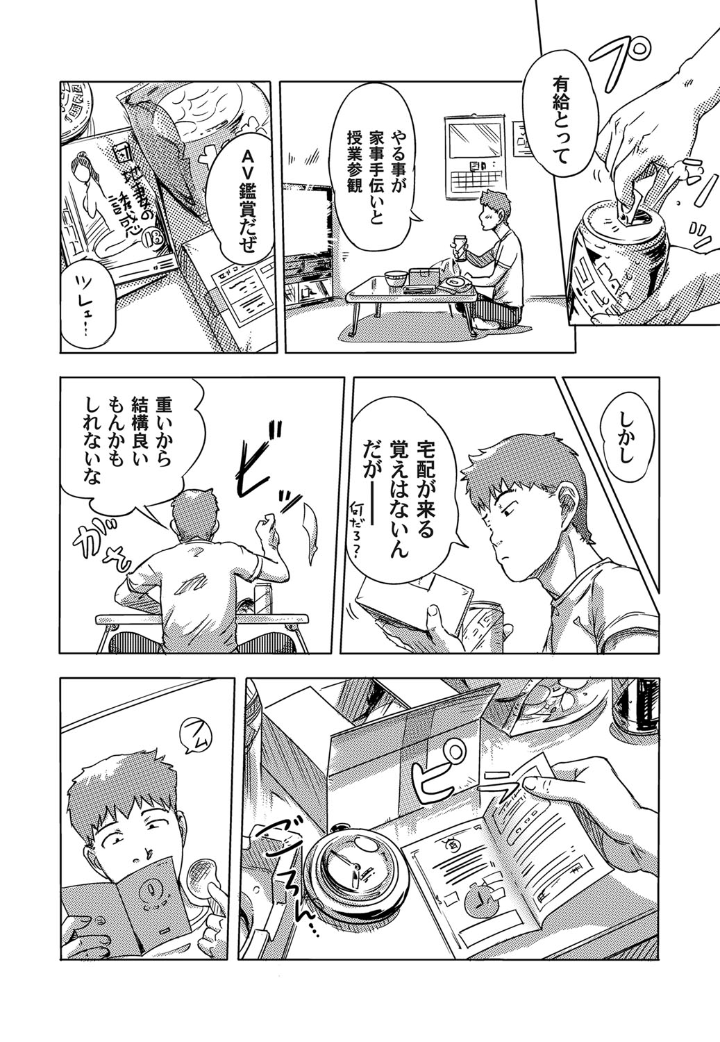 [Xiaowoo] Moshimo Jikan o Tomeraretara!? (COMIC Magnum X Vol. 2) page 6 full