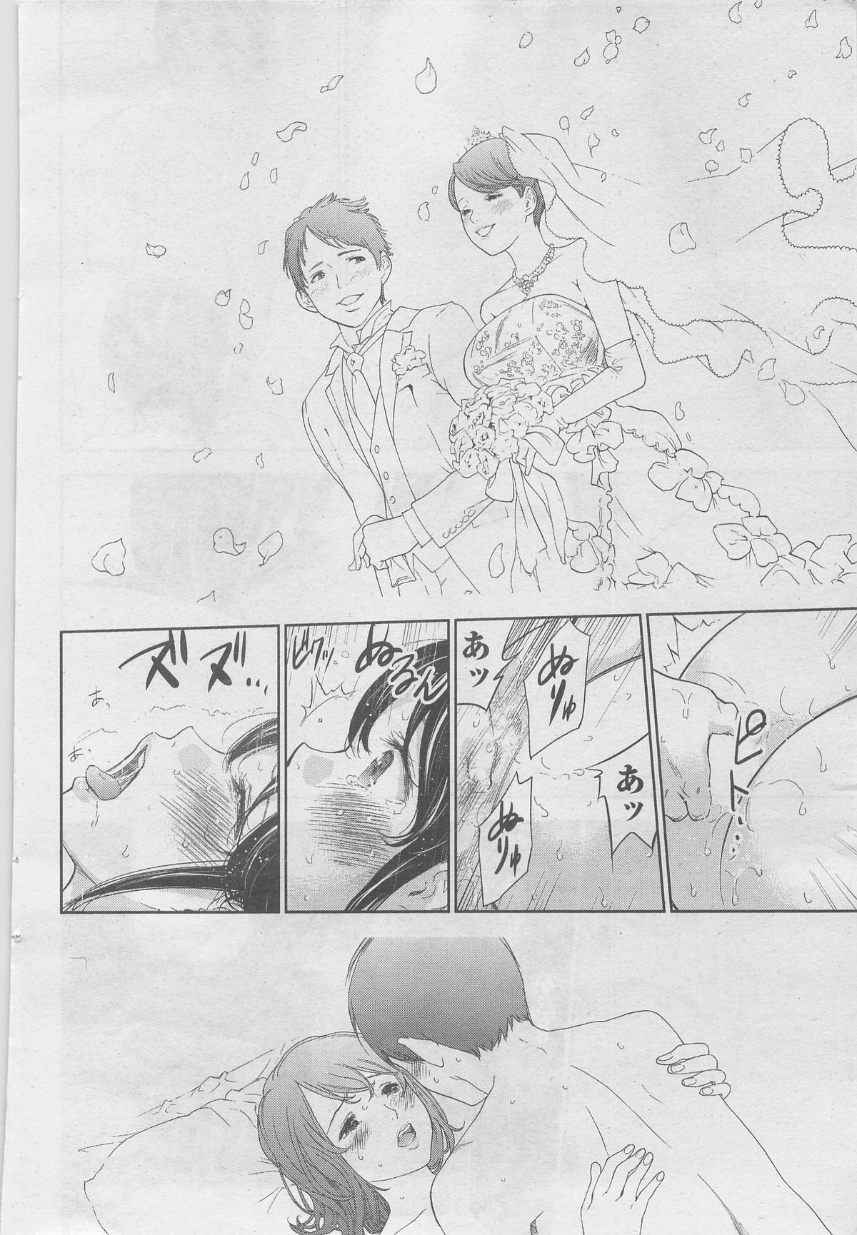 [Shikishiro Konomi] Netoraserare Ch. 13 (COMIC Namaiki! 2015-01) page 18 full