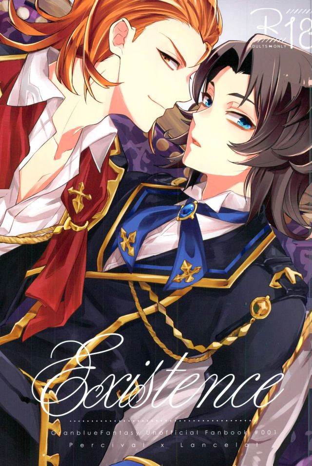 (C91) [Papered Armor (Yuchi)] Existence (Granblue Fantasy) page 1 full