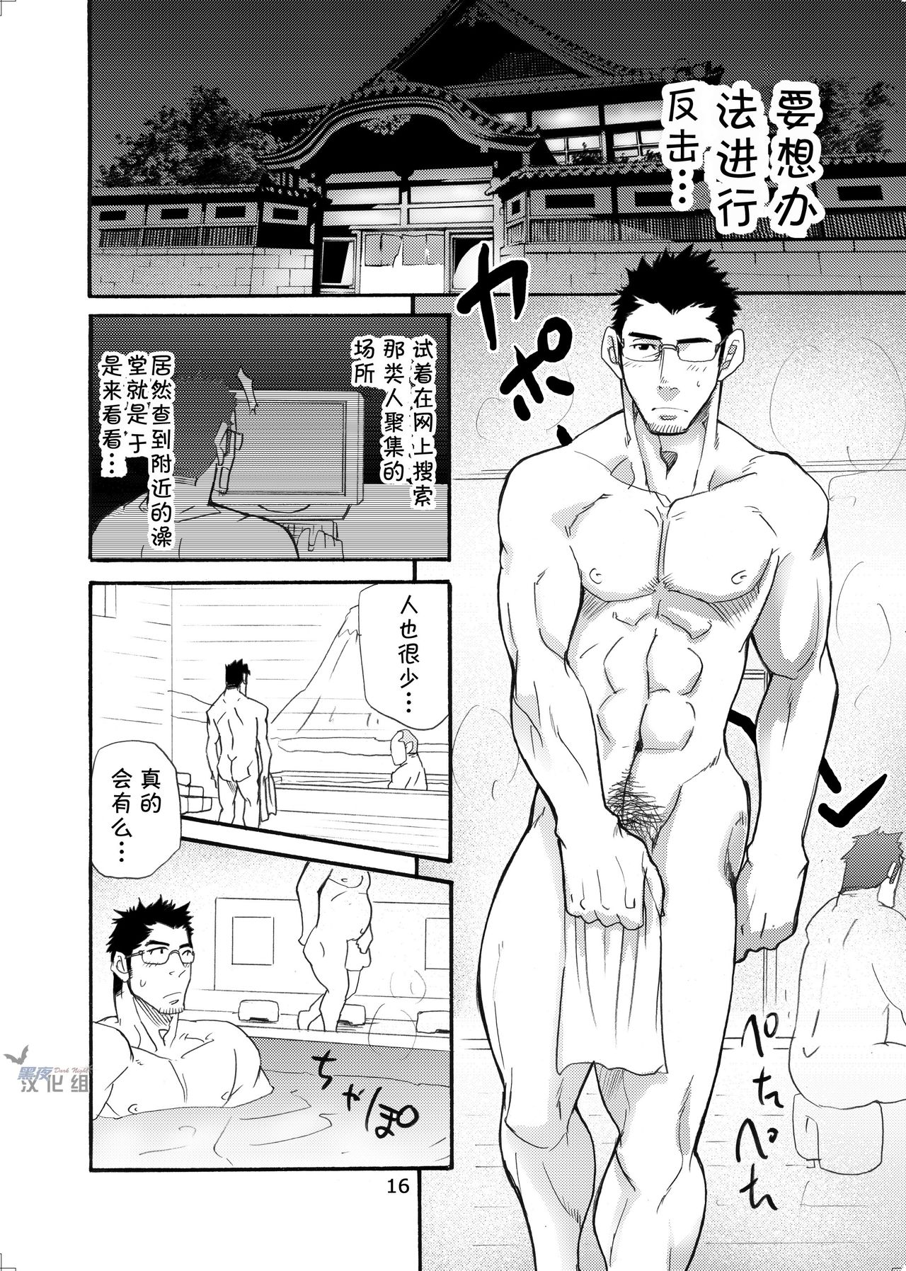 [Masamune Kokichi (Matsu Takeshi)] incompatible II [Chinese] [黑夜汉化组] [Digital] page 15 full