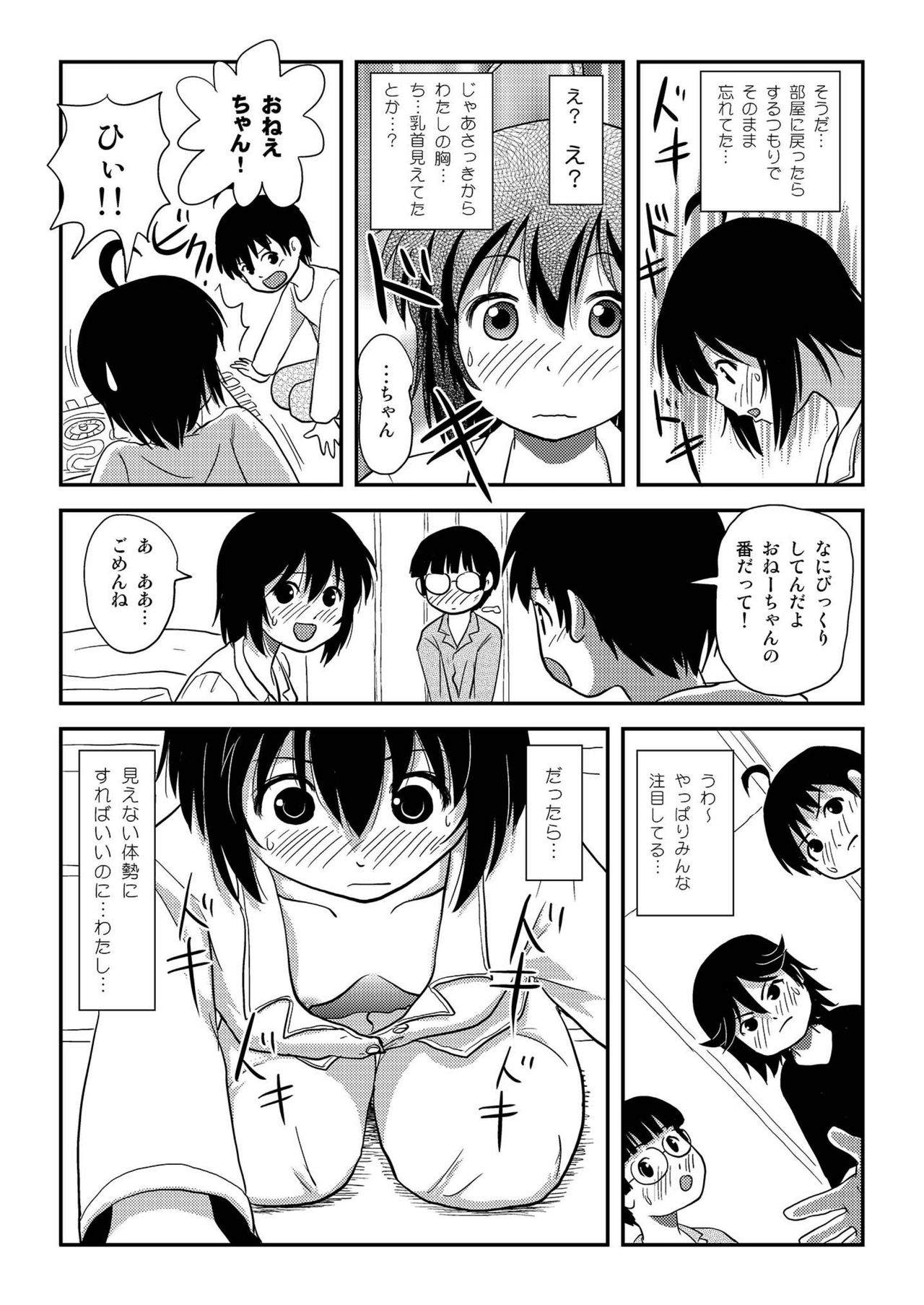 [Chimee House (Takapi)] Chiru Roshutsu 10 [Digital] page 28 full