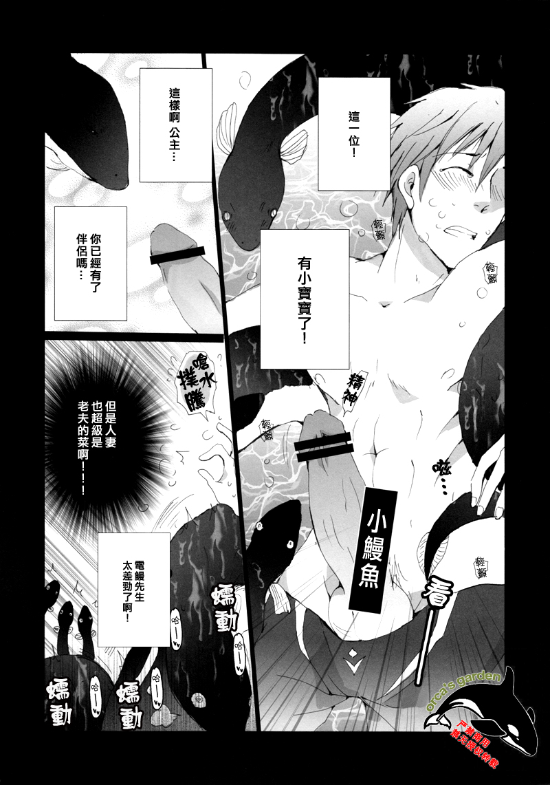 [Gamanjiru-ni-chinpaipai (Kandachi)] Mako-chan wo Kasane Una!? (Free!) [Chinese] page 8 full