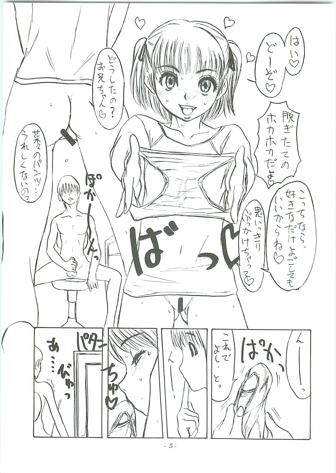 (C70) [Sekai Kakumei Club (Ozawa Reido)] Mesu wa Haramu ka Kuwaeru Shikanai (KimiKiss) page 7 full