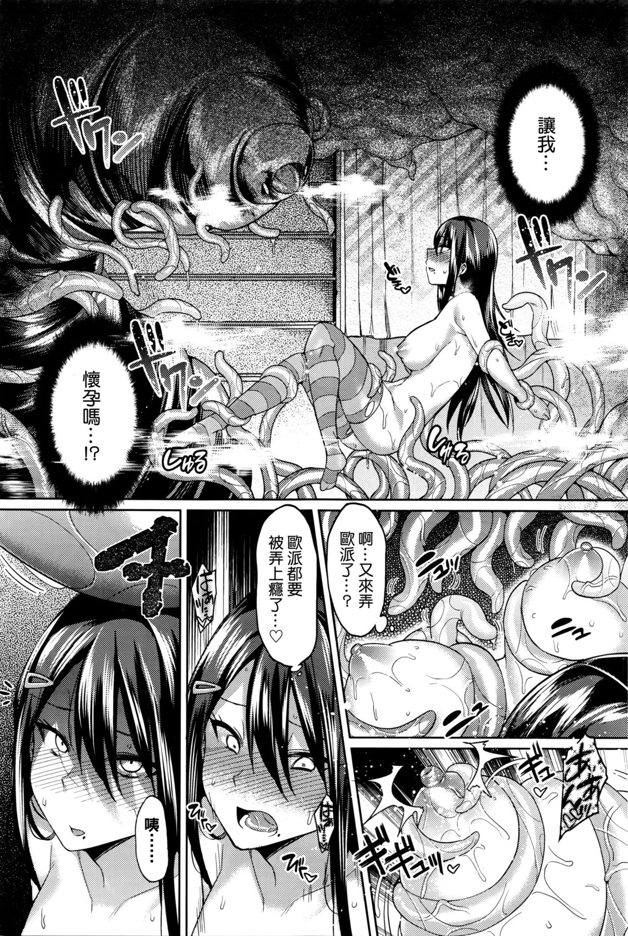[7zu7] Big Bug Lovers (COMIC BAVEL 2016-03) [Chinese] page 13 full