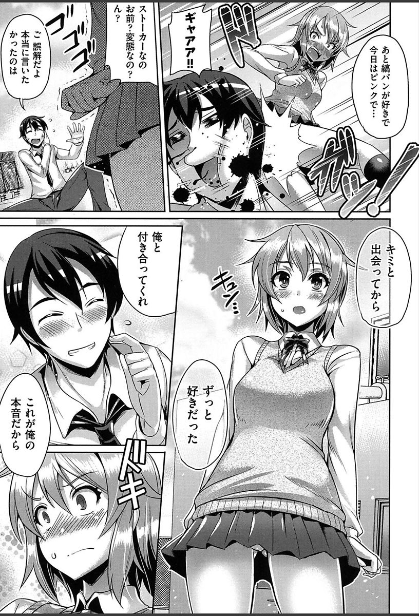 [Nekoi Hikaru] Junai Strike - Pure Love Strike [Digital] page 38 full