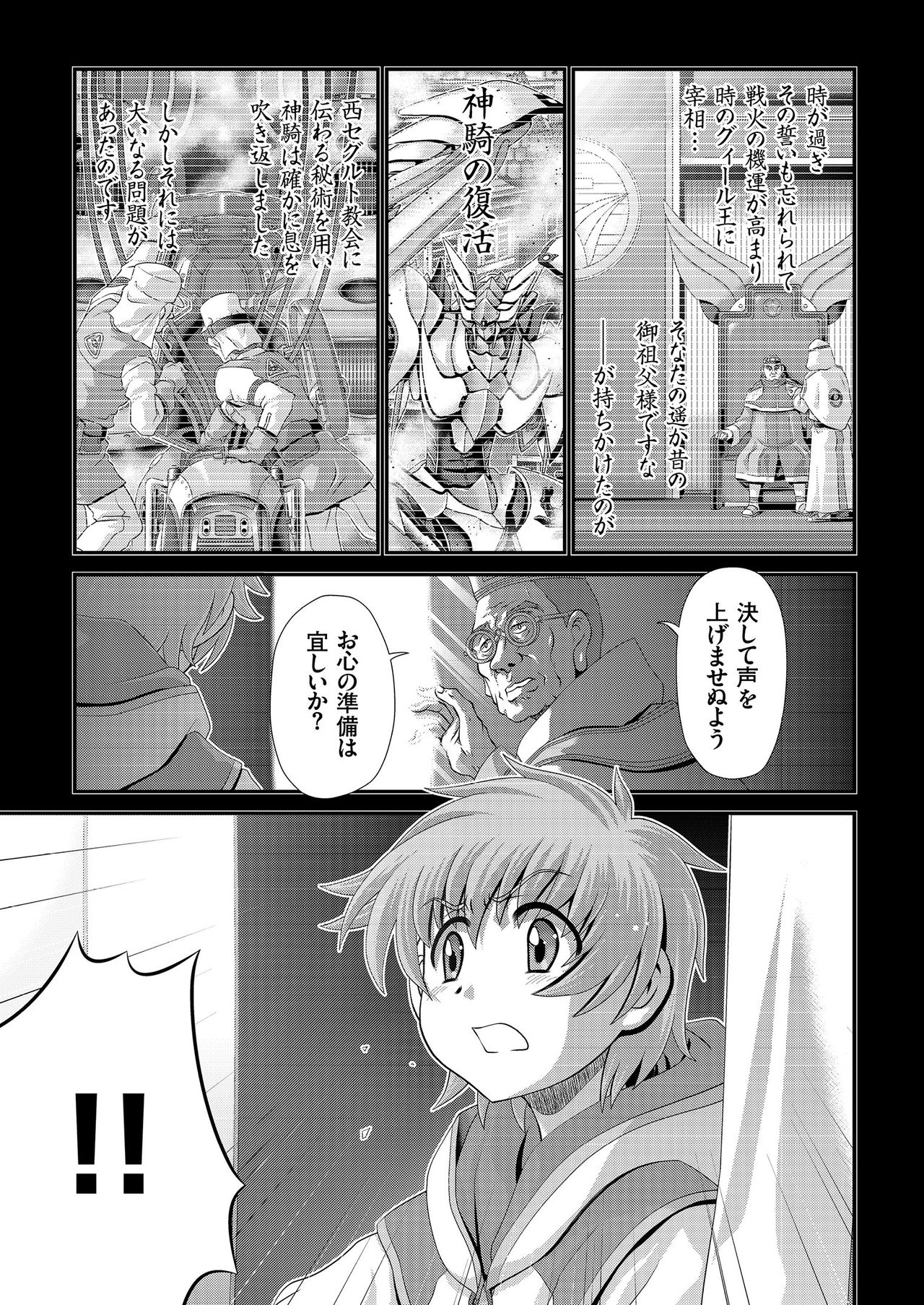 COMIC KURiBERON 2019-03 Vol. 77 page 143 full