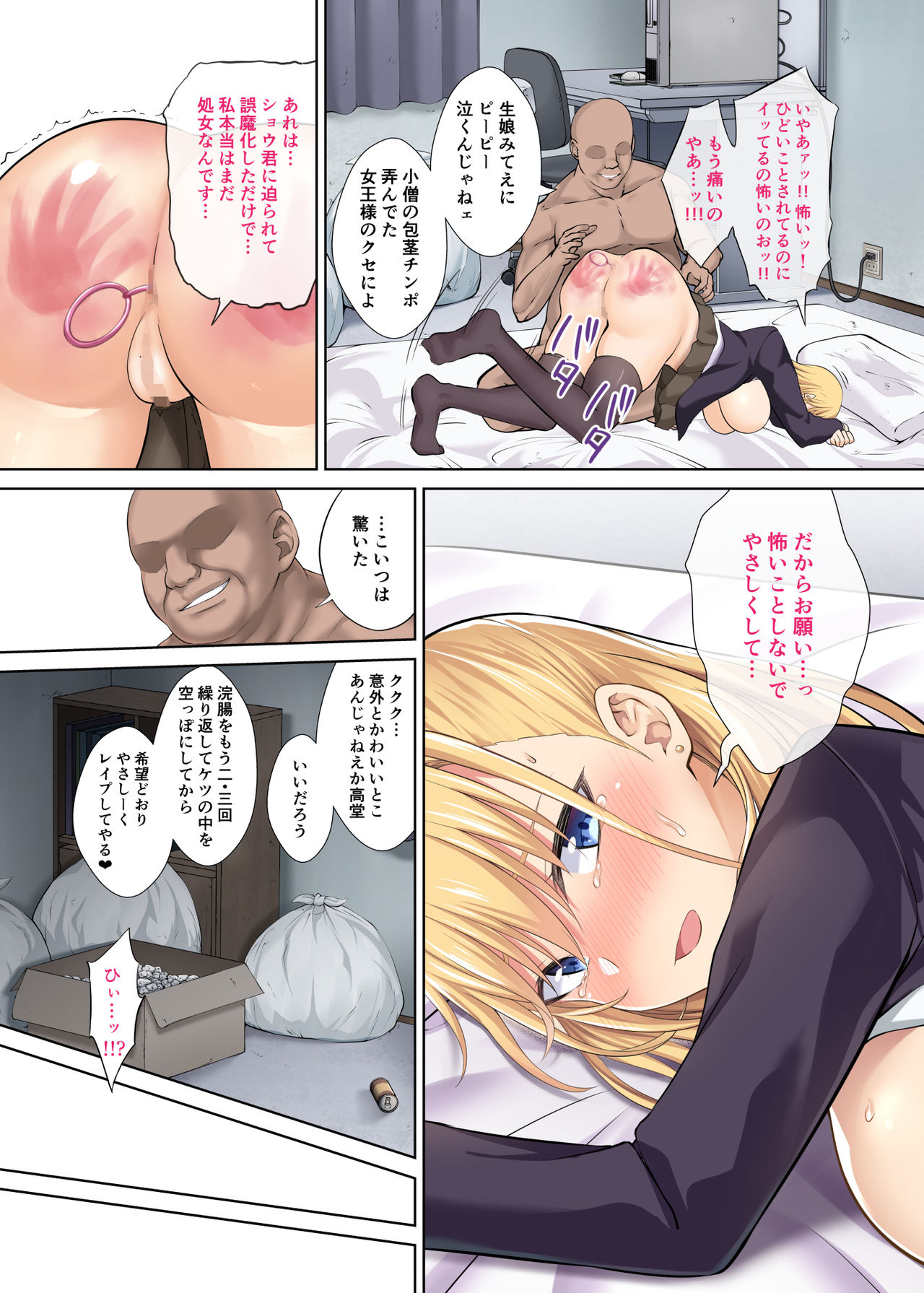 [Ijimaya (Ijima Yuu)] TenniCir no Joou ga Bihin no Chinpo Cleaner ni Otosareru Hanashi [Digital] page 13 full