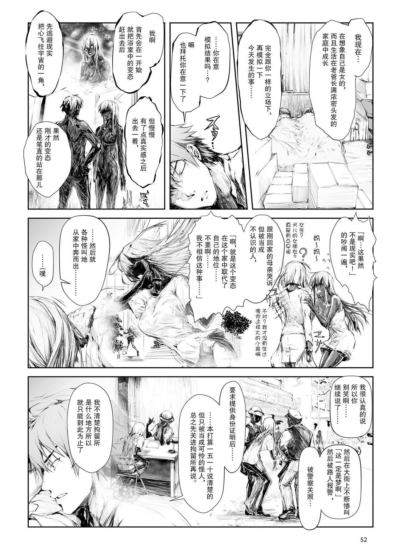 [UDON-YA (Kizuki Aruchu, ZAN)] FUROHILE Jitaku no Furo ni Hairu to Saki ni Shiranai Hadaka no Onna ga Haitteru [Digital] [Chinese] [屏幕髒了漢化組&空気系☆漢化] page 53 full